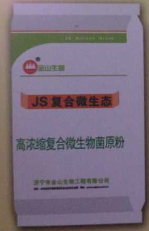 點(diǎn)擊查看詳細(xì)信息<br>標(biāo)題：高濃縮復(fù)合微生物菌原粉 閱讀次數(shù)：3846